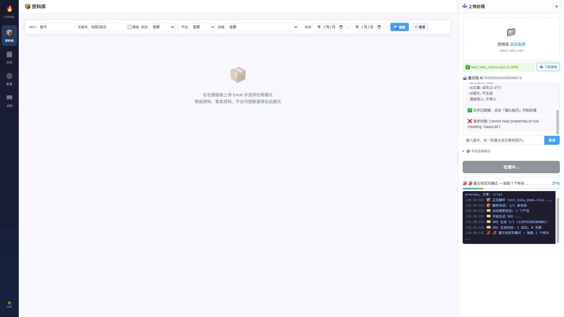 处理中